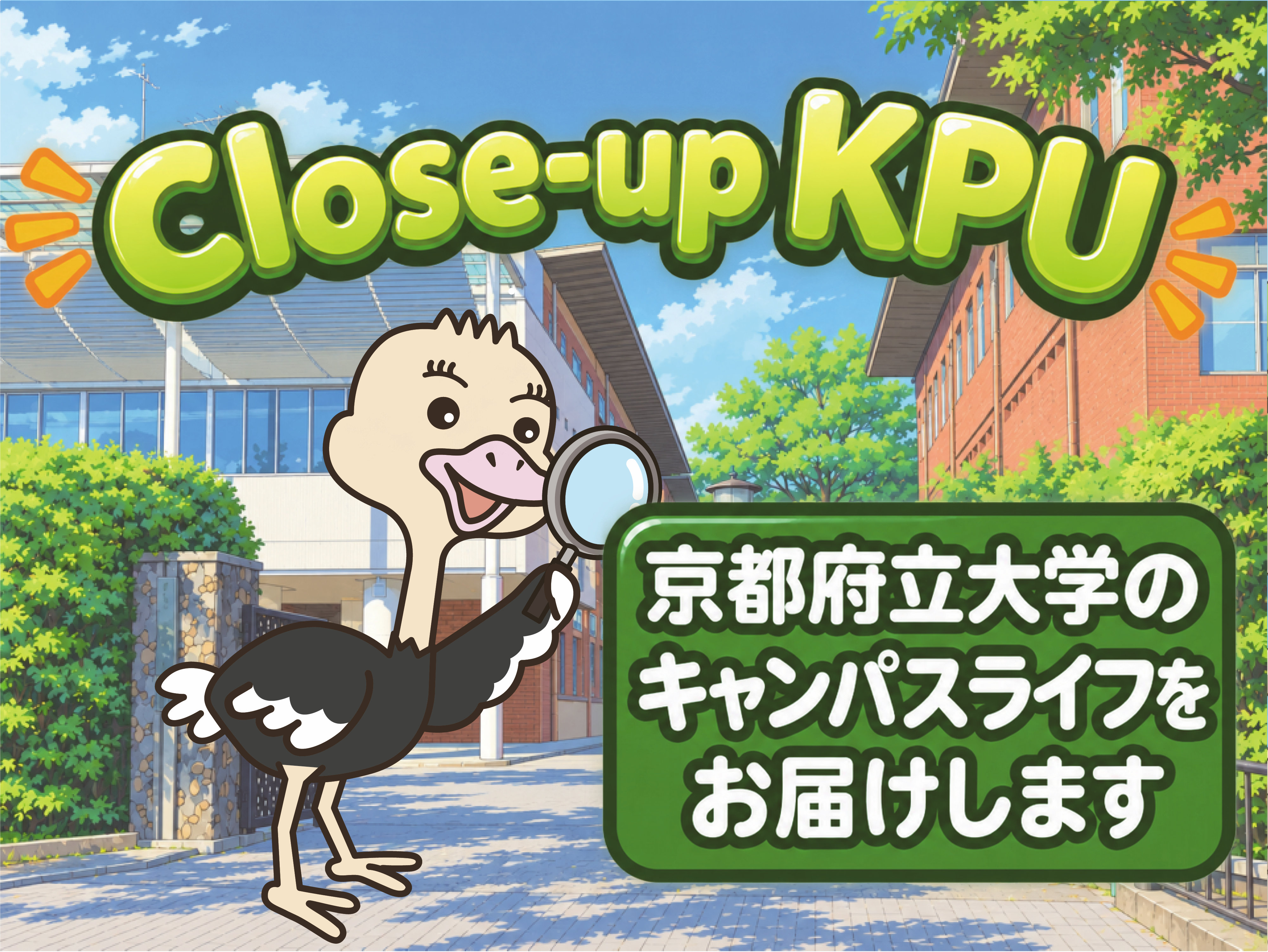 Close-up KPUタイトルロゴ