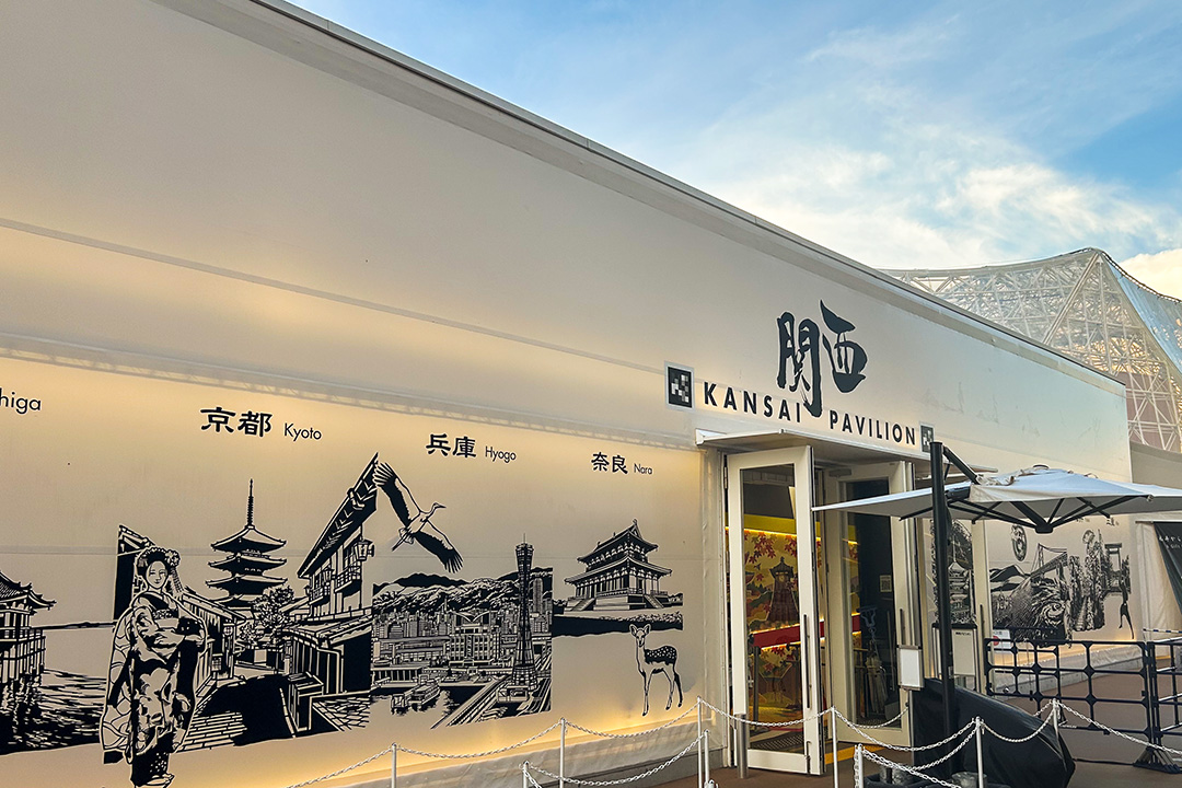関西パビリオン