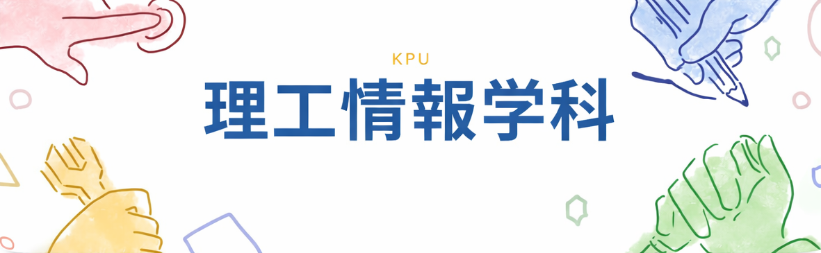 学科ホームページへのリンク