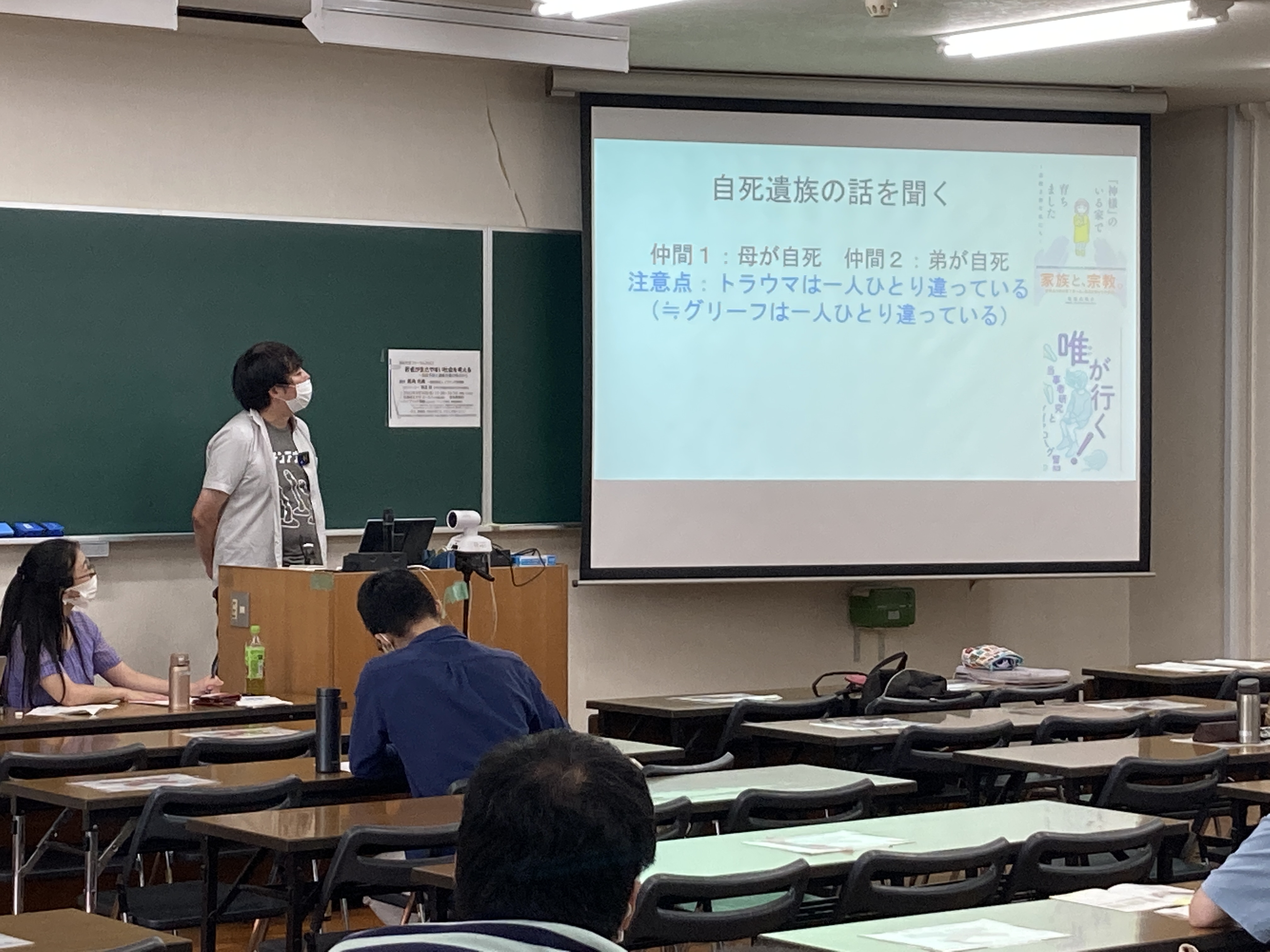 横道誠先生から、若者支援に関する実践活動と研究についてコメントをいただきました。