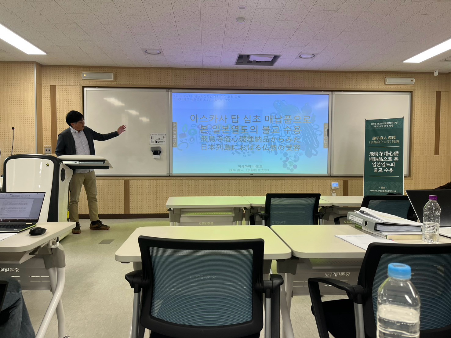諫早直人准教授の発表の様子